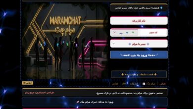 مرام چت انتخاب اول هر ایرانی با سابقه 15 ساله