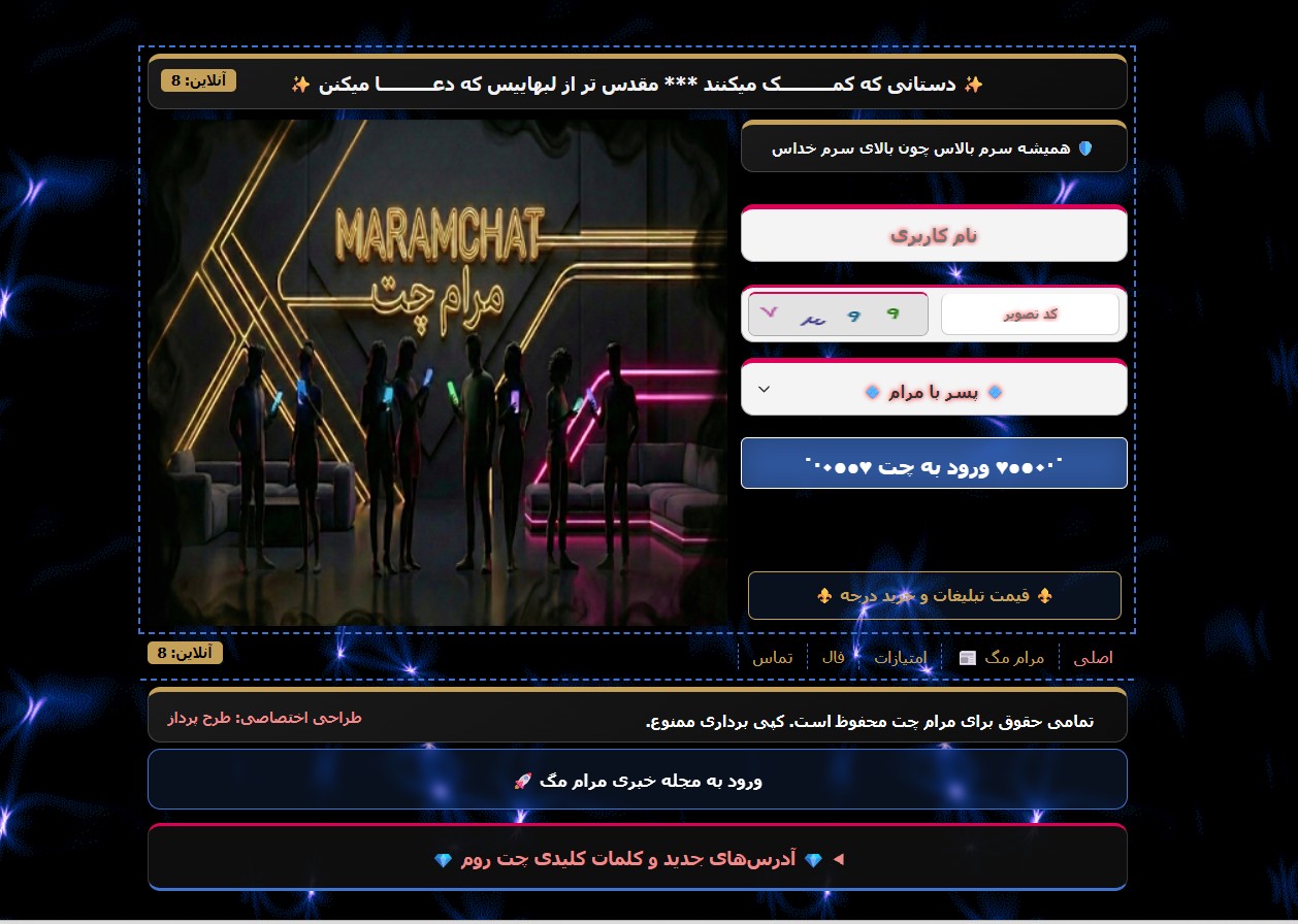 اینفوگرافیک امکانات و سرعت دسترسی کاربران به مرام چت